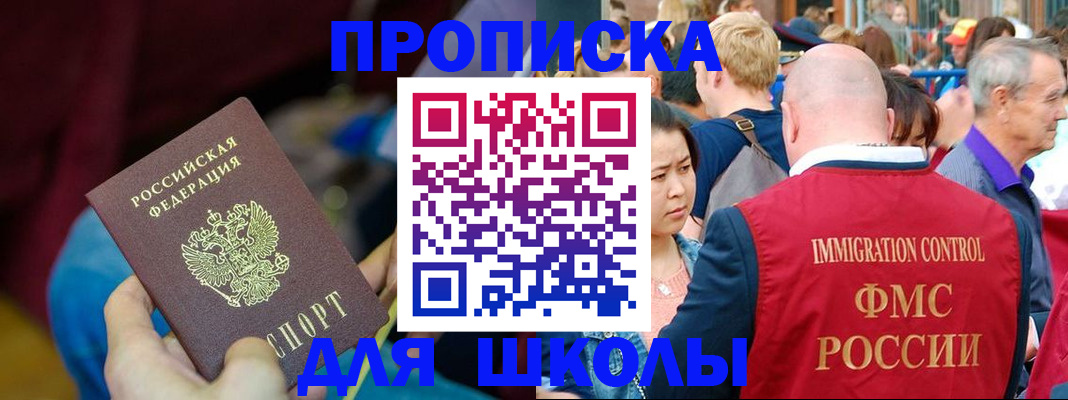временная регистрация 2025 в Рыбном
