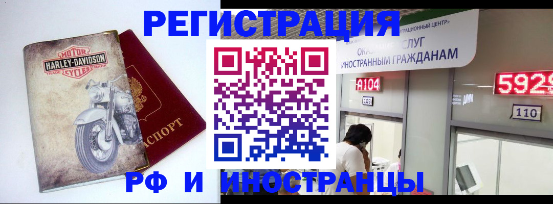 регистрация в Рыбном