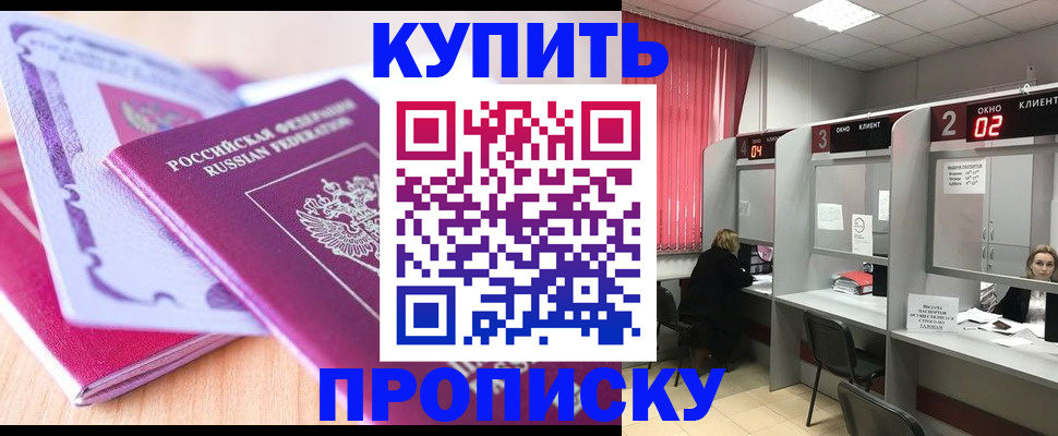 пропишу в квартире в Рыбном