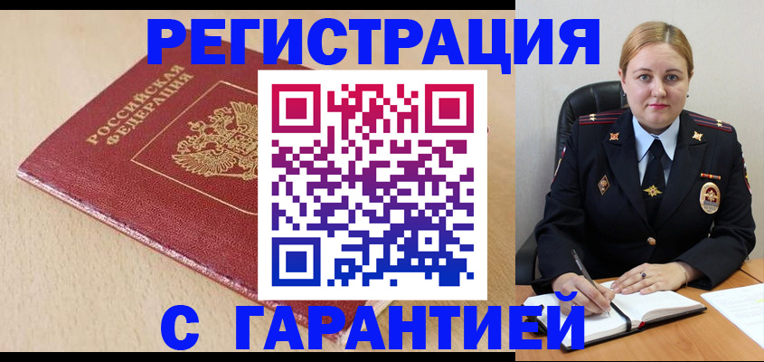 временная регистрация поиск в Рыбном