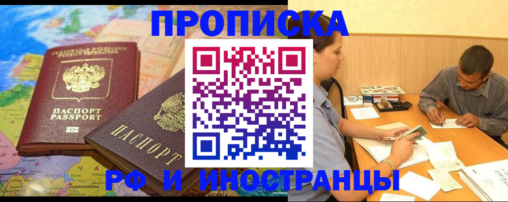 временная регистрация поиск в Рыбном