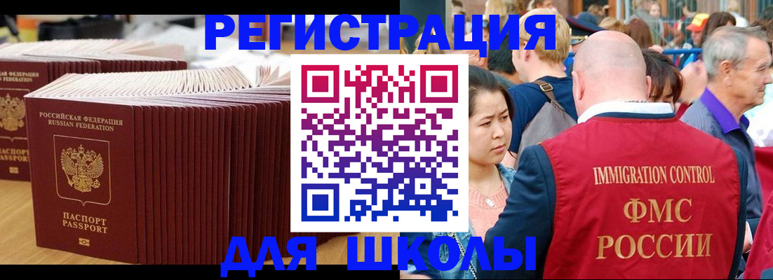 временная регистрация 2025 в Рыбном